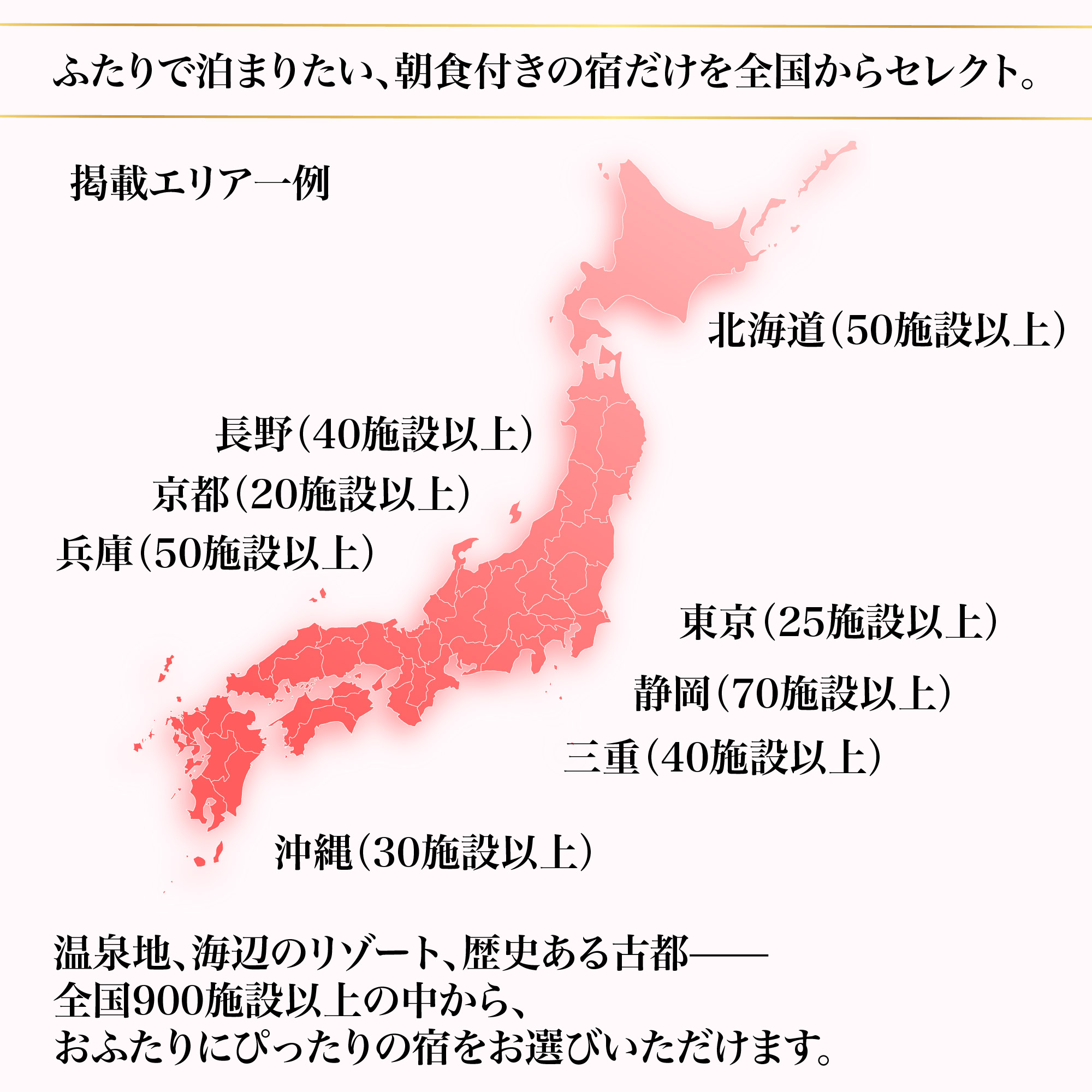 Romantic Stay 【ふたりの休日コレクション】朝食付きペア宿泊カタログギフト: 掲載数900+施設〜