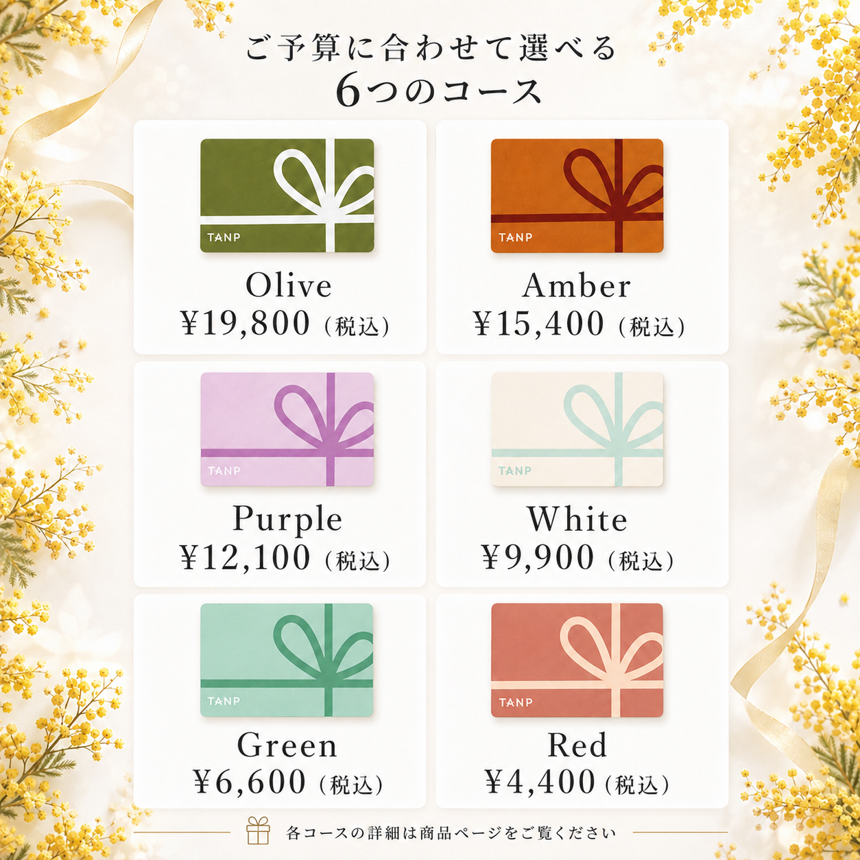 カタログギフト "Thank You"【Olive】