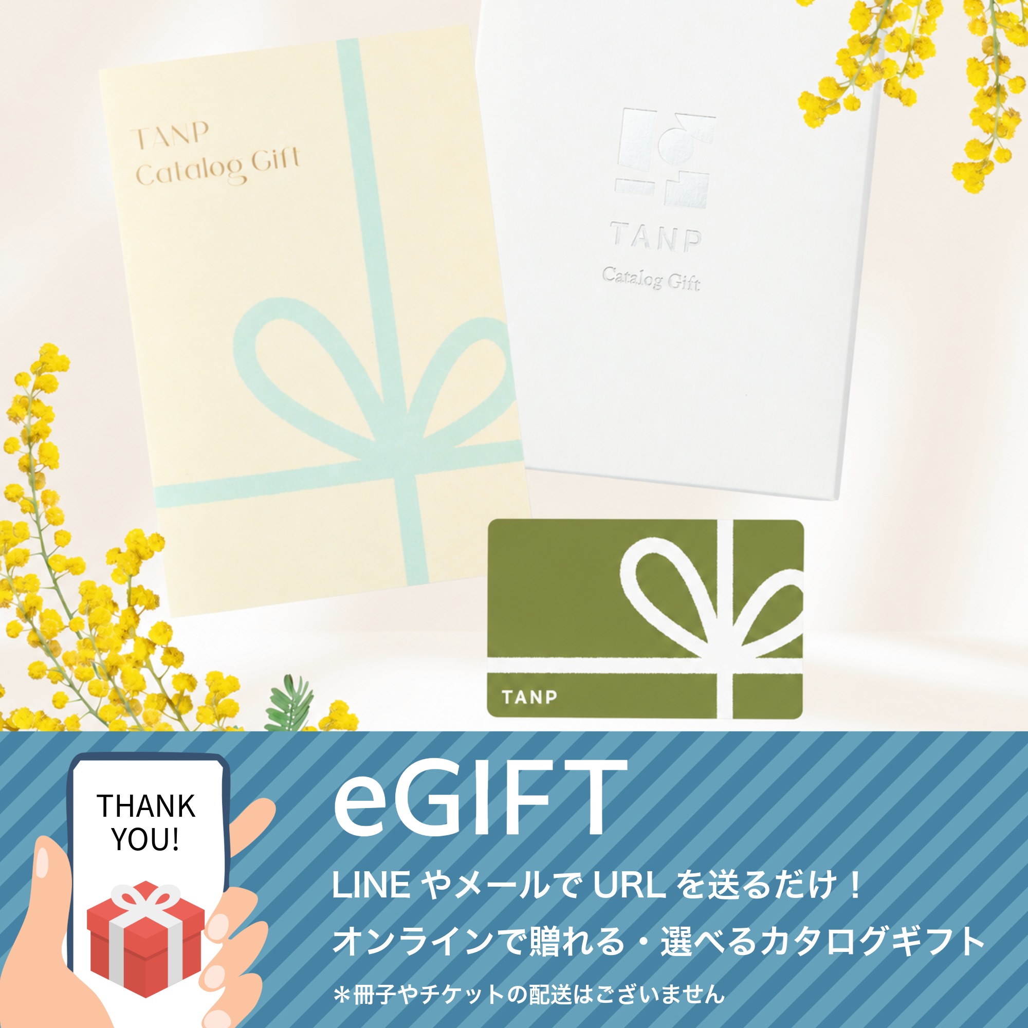 【eギフト】カタログ  “Thank you ”【Olive】