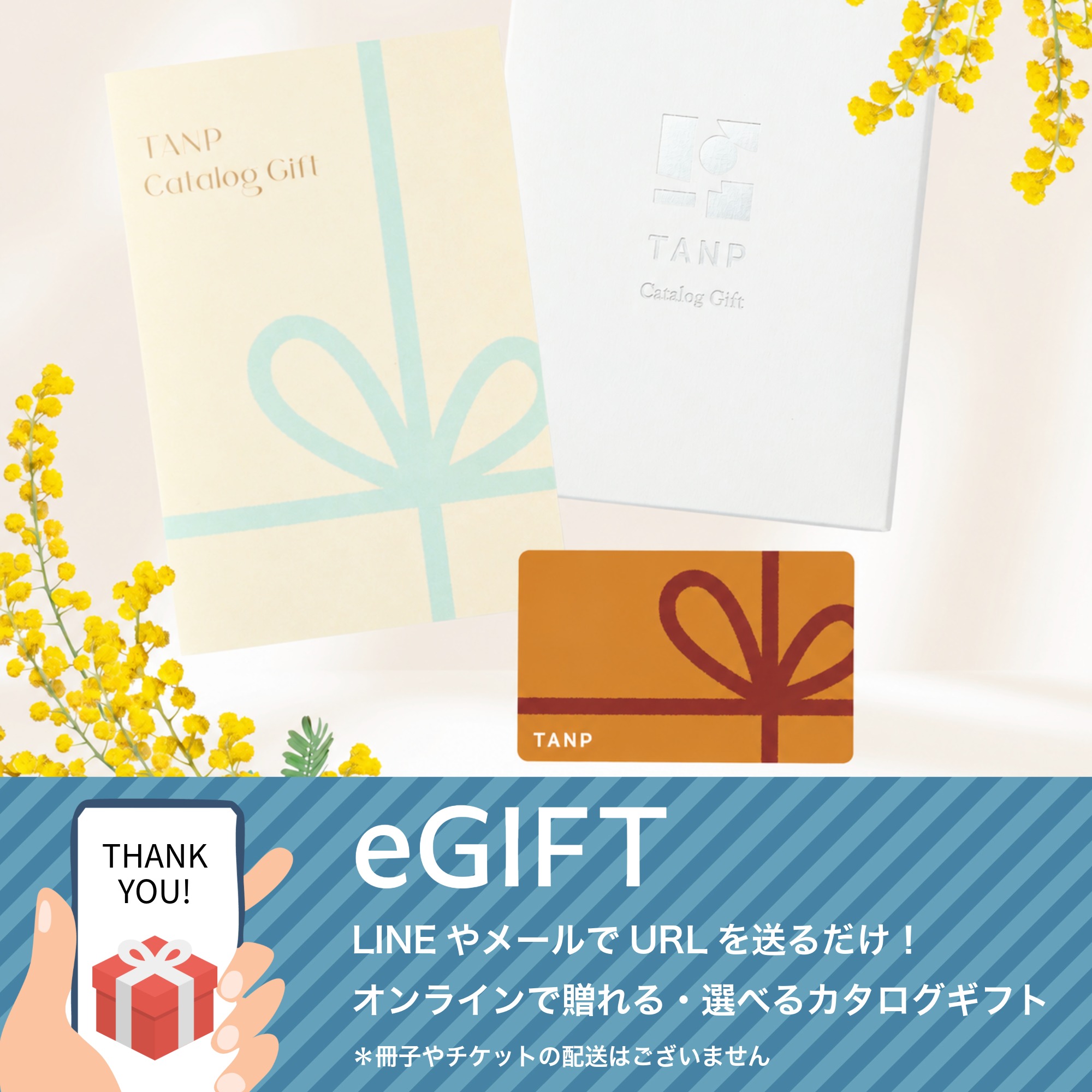 【eギフト】カタログ  “Thank you ”【Amber】