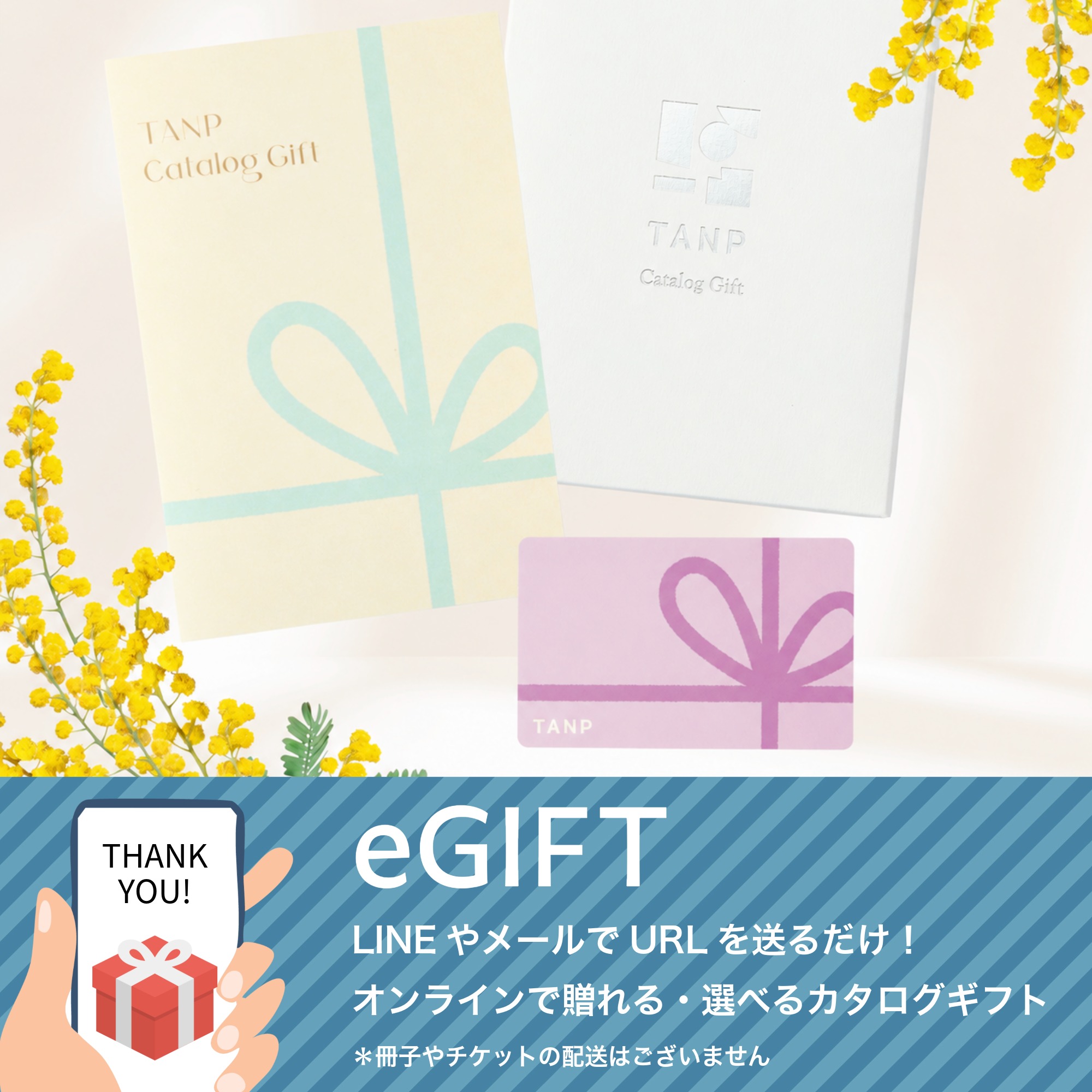 【eギフト】カタログ  “Thank you ”【Purple】
