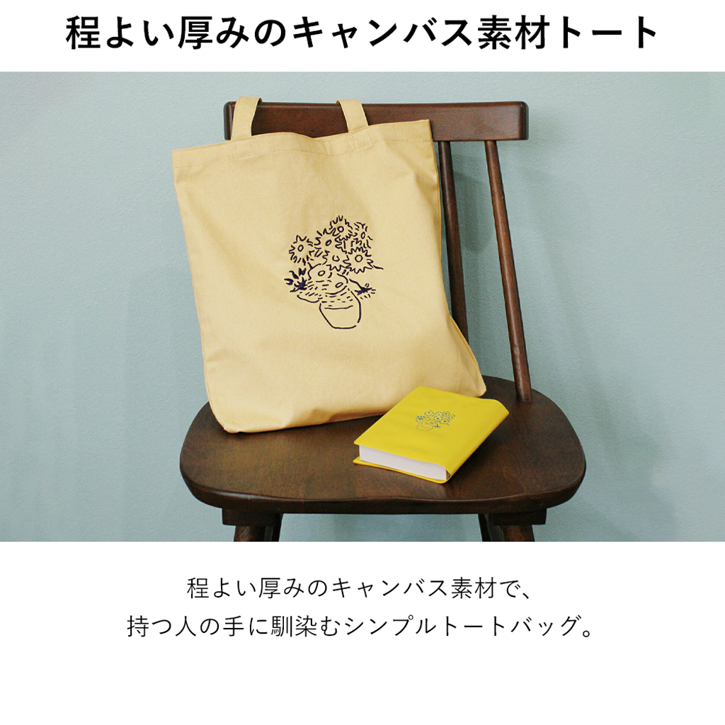 刺繍キャンバストートバッグ（美術作品・アニマルモチーフ）