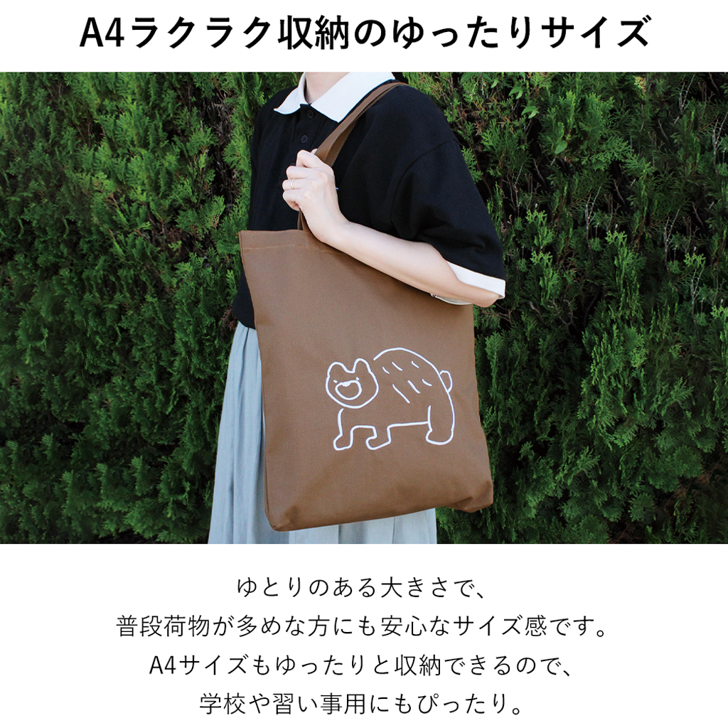 刺繍キャンバストートバッグ（美術作品・アニマルモチーフ）