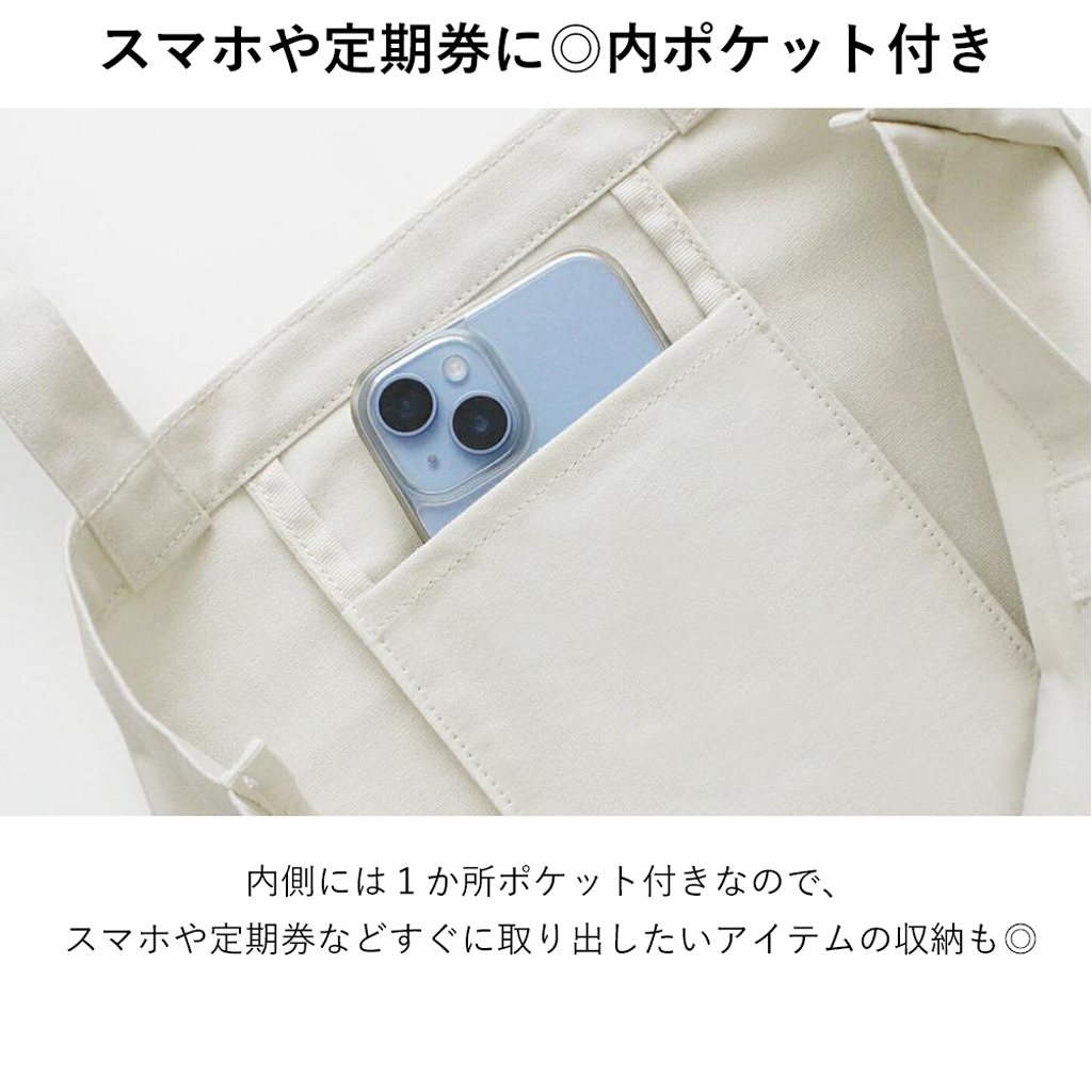 刺繍キャンバストートバッグ（美術作品・アニマルモチーフ）