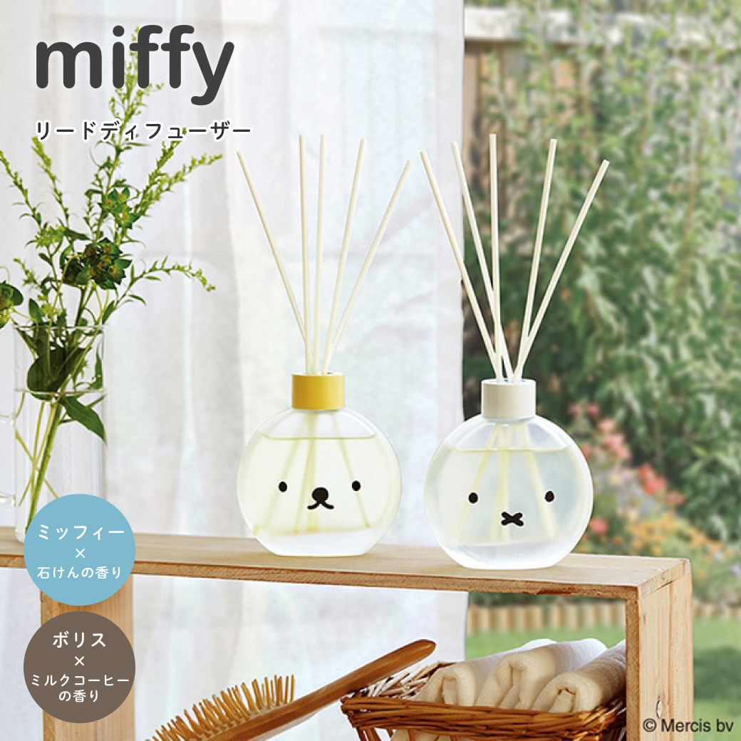 ■ミッレフィオーリ　リードディフューザー　8点セット miffy(ミッフィー) リードディフューザー | GPP（グローバルプロダクト