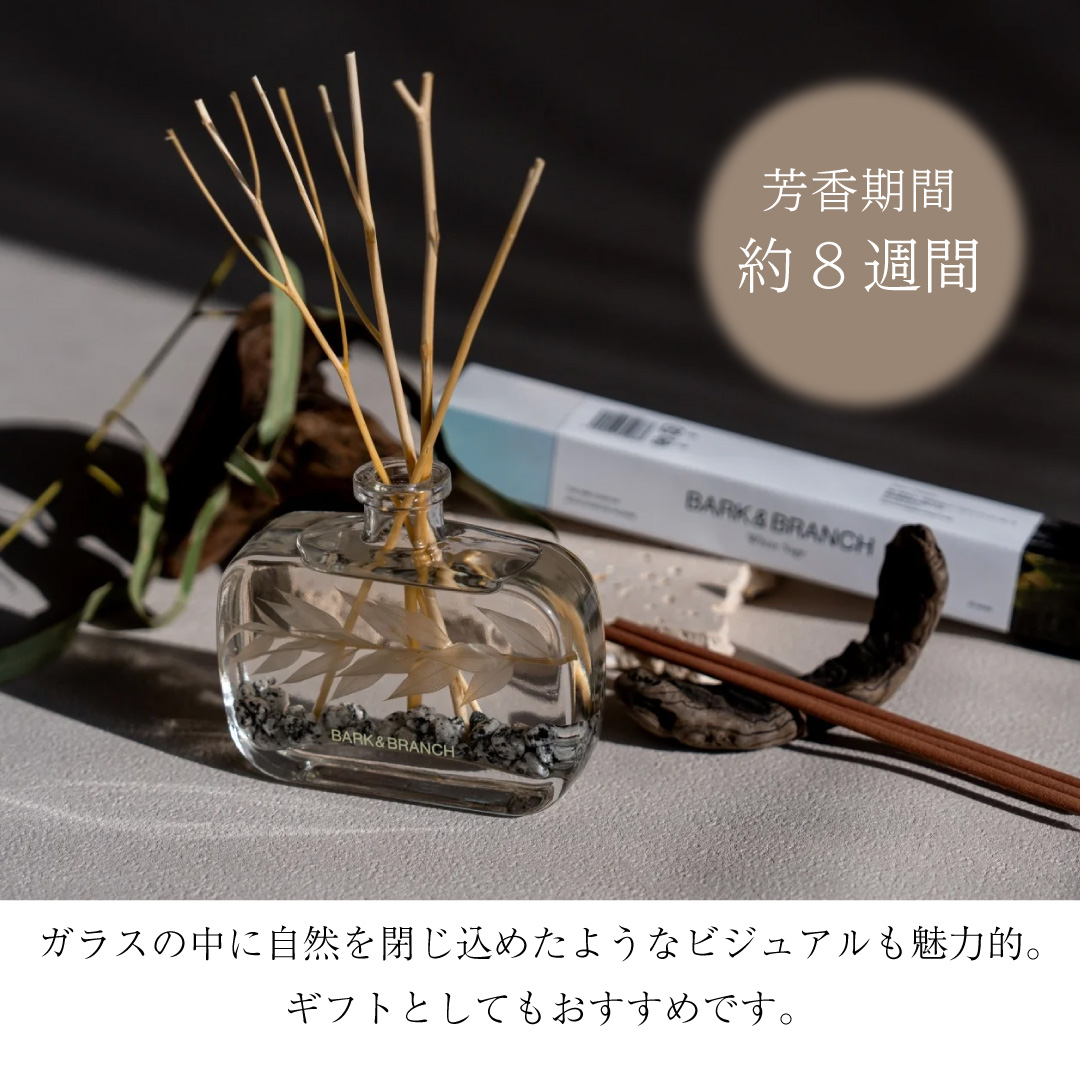 BARK&BRANCH 森の木々が日々移り変わる表情を表現したリードディフューザー