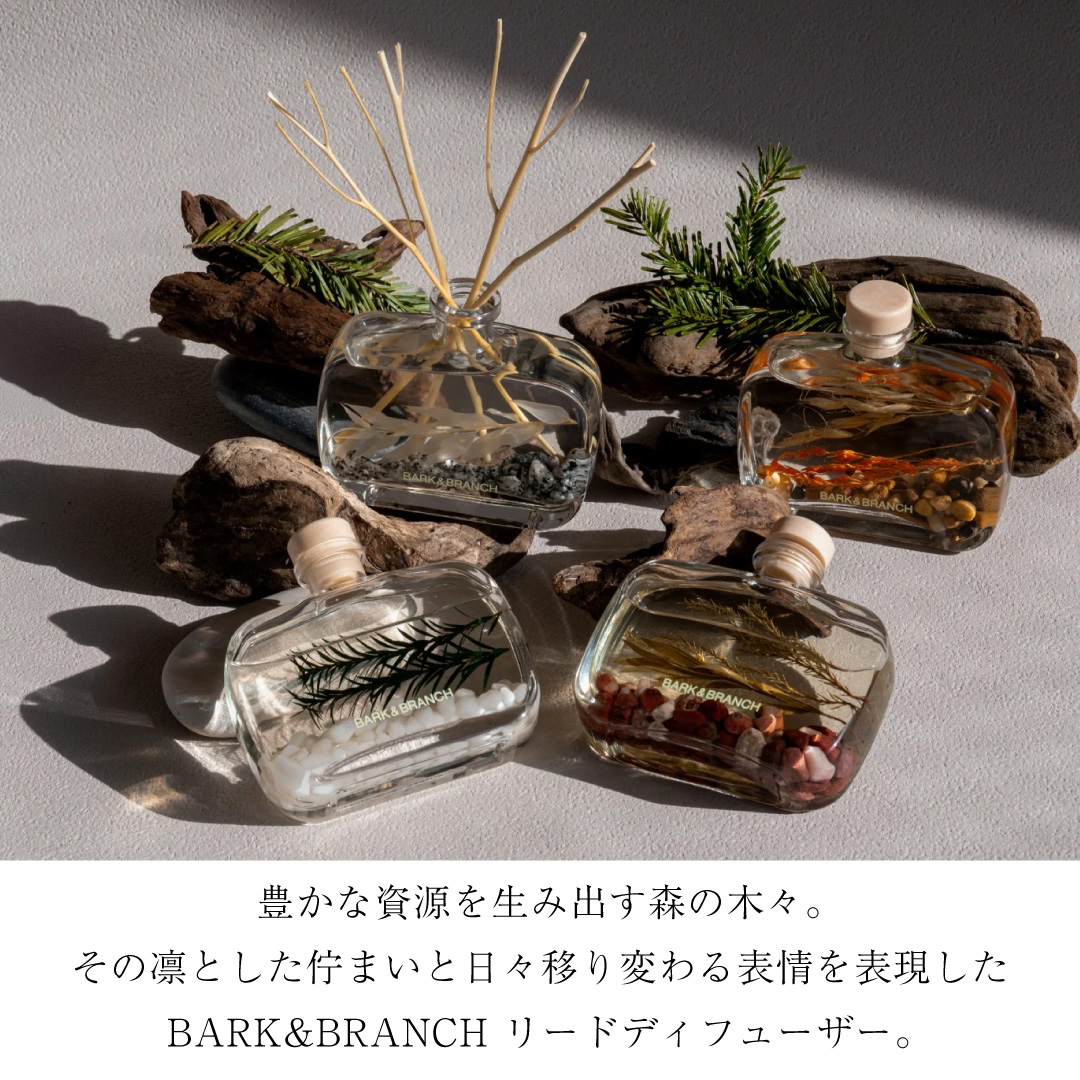 BARK&BRANCH 森の木々が日々移り変わる表情を表現したリードディフューザー