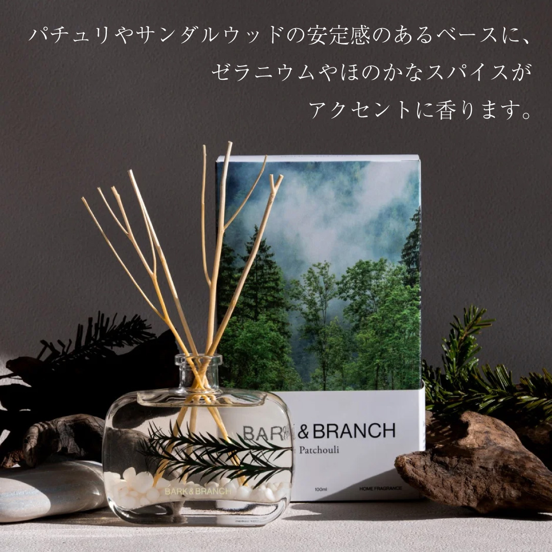 BARK&BRANCH 森の木々が日々移り変わる表情を表現したリードディフューザー
