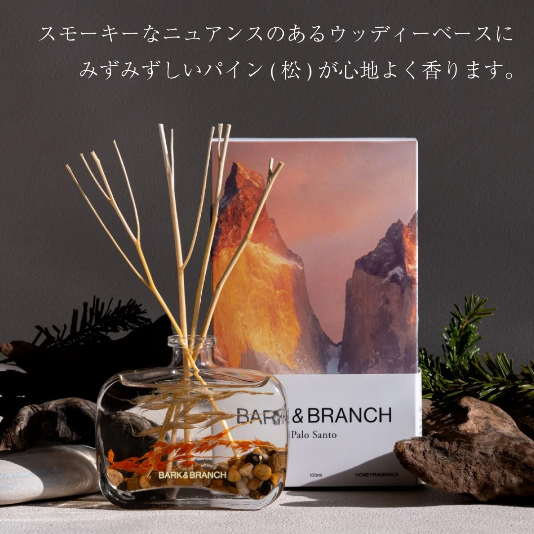 BARK&BRANCH 森の木々が日々移り変わる表情を表現したリードディフューザー