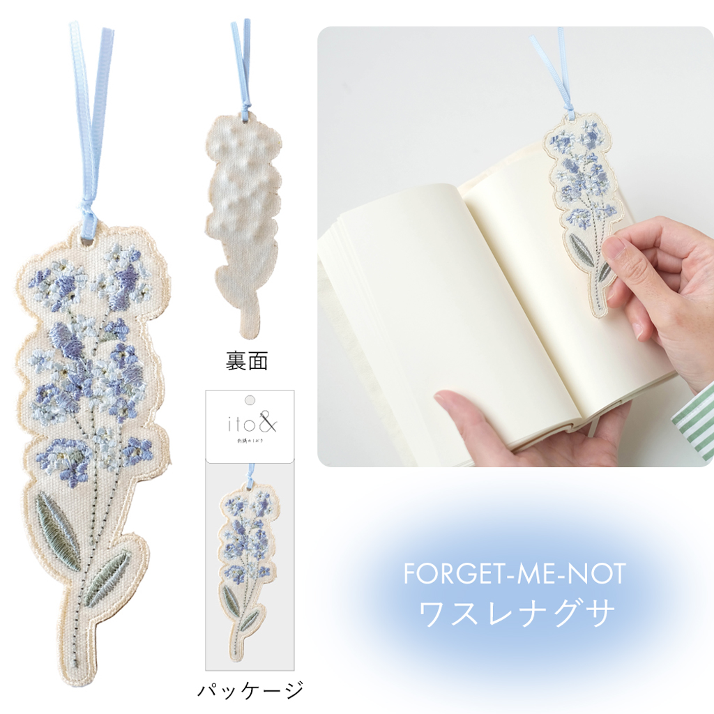 ito& 花々の刺繍のしおり