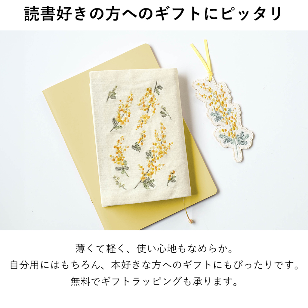 ito& 花々の刺繍のしおり
