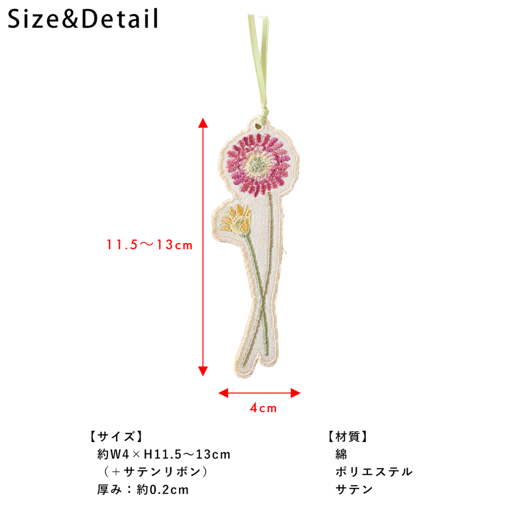 ito& 花々の刺繍のしおり