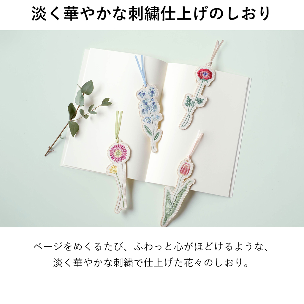 ito& 花々の刺繍のしおり