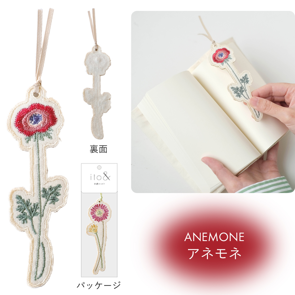 ito& 花々の刺繍のしおり