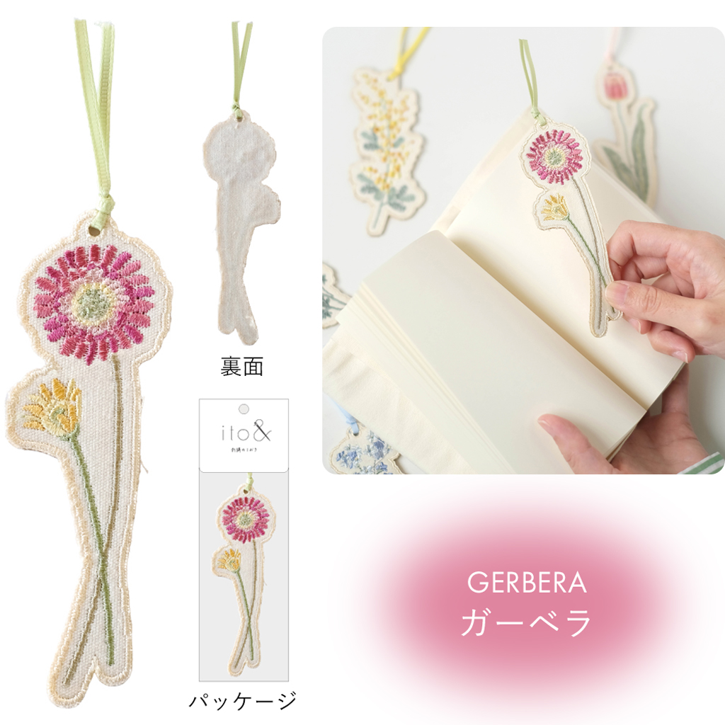 ito& 花々の刺繍のしおり