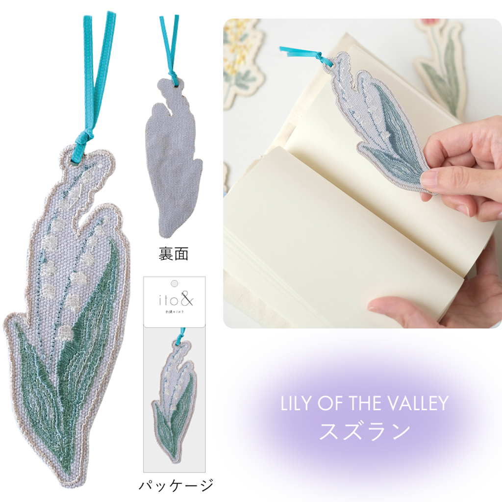 ito& 花々の刺繍のしおり