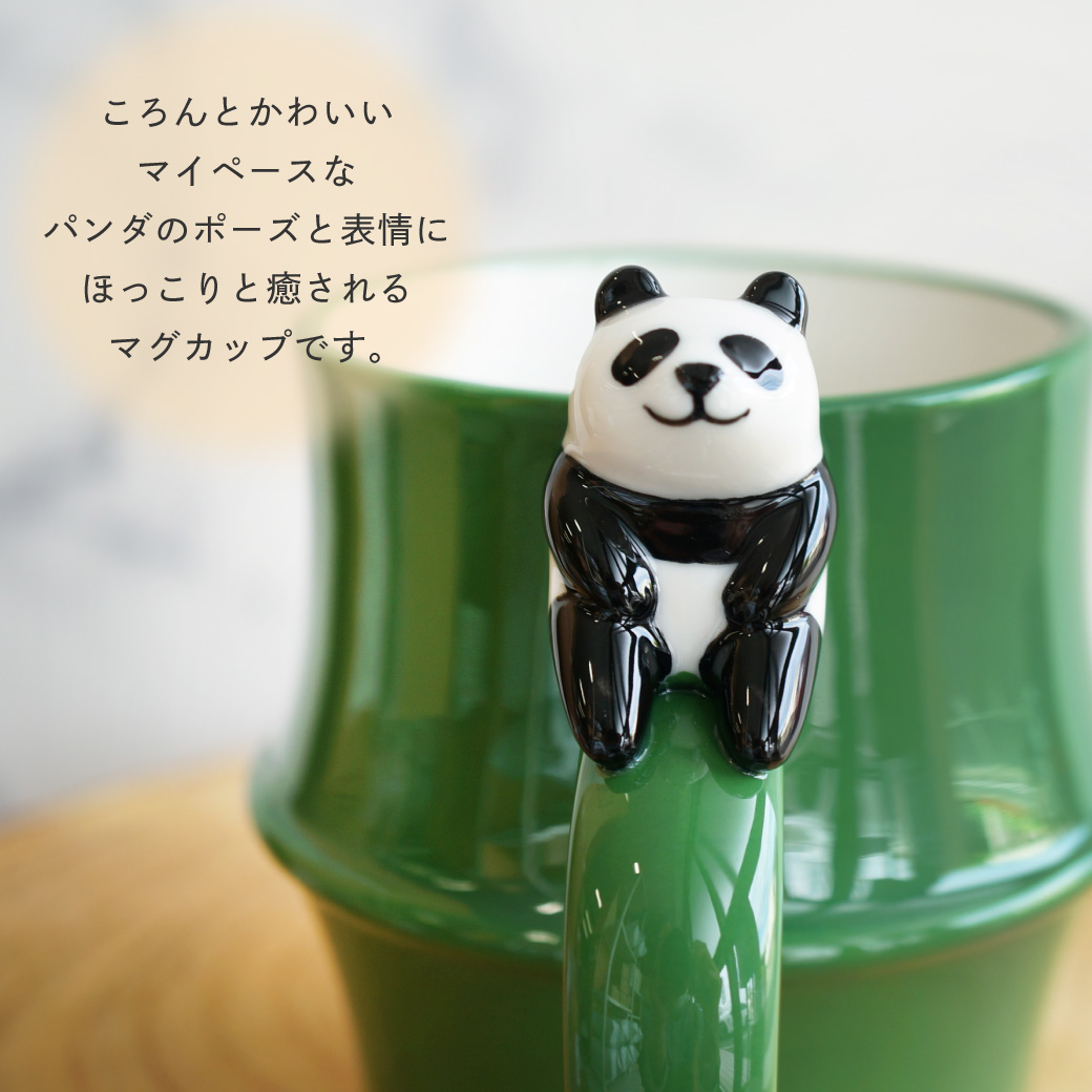 のんびりパンダのマスコット付き 陶器製 竹パンダマグ