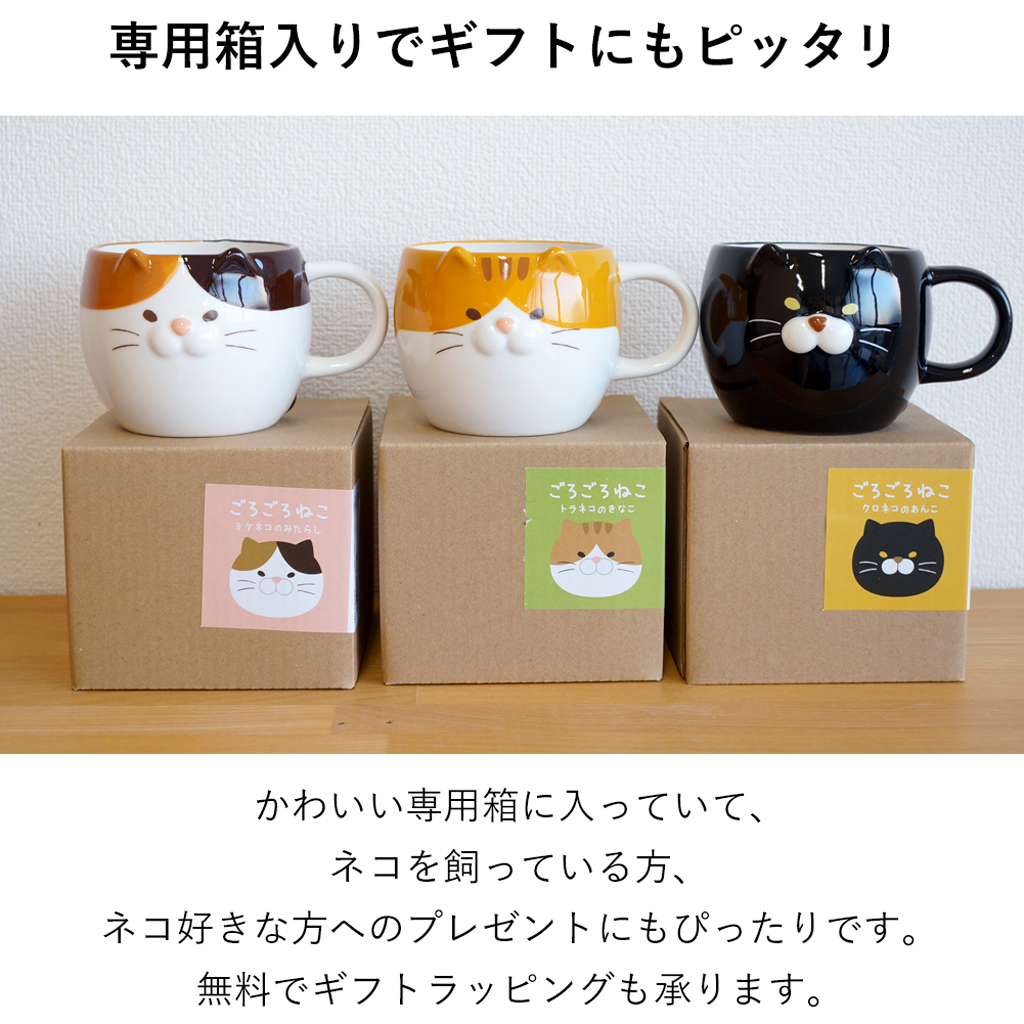 ごろごろねこのマグカップ 電子レンジ対応