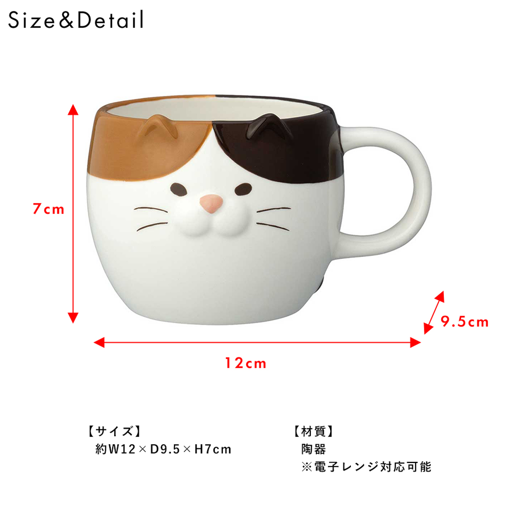 ごろごろねこのマグカップ 電子レンジ対応