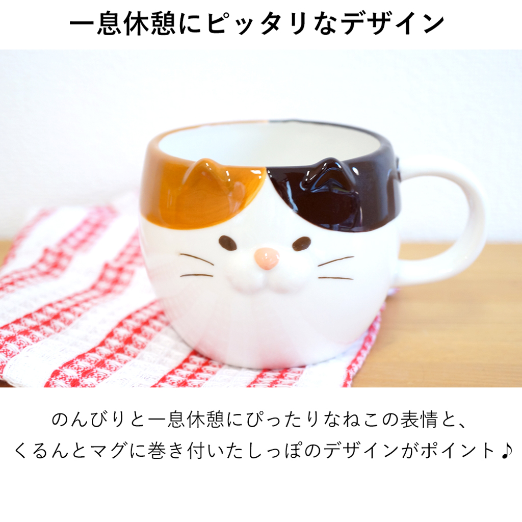 ごろごろねこのマグカップ 電子レンジ対応