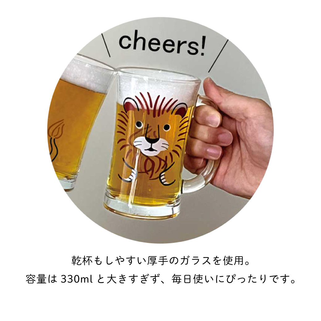 ワイルドキャットビールジョッキ（ライオン・トラ）