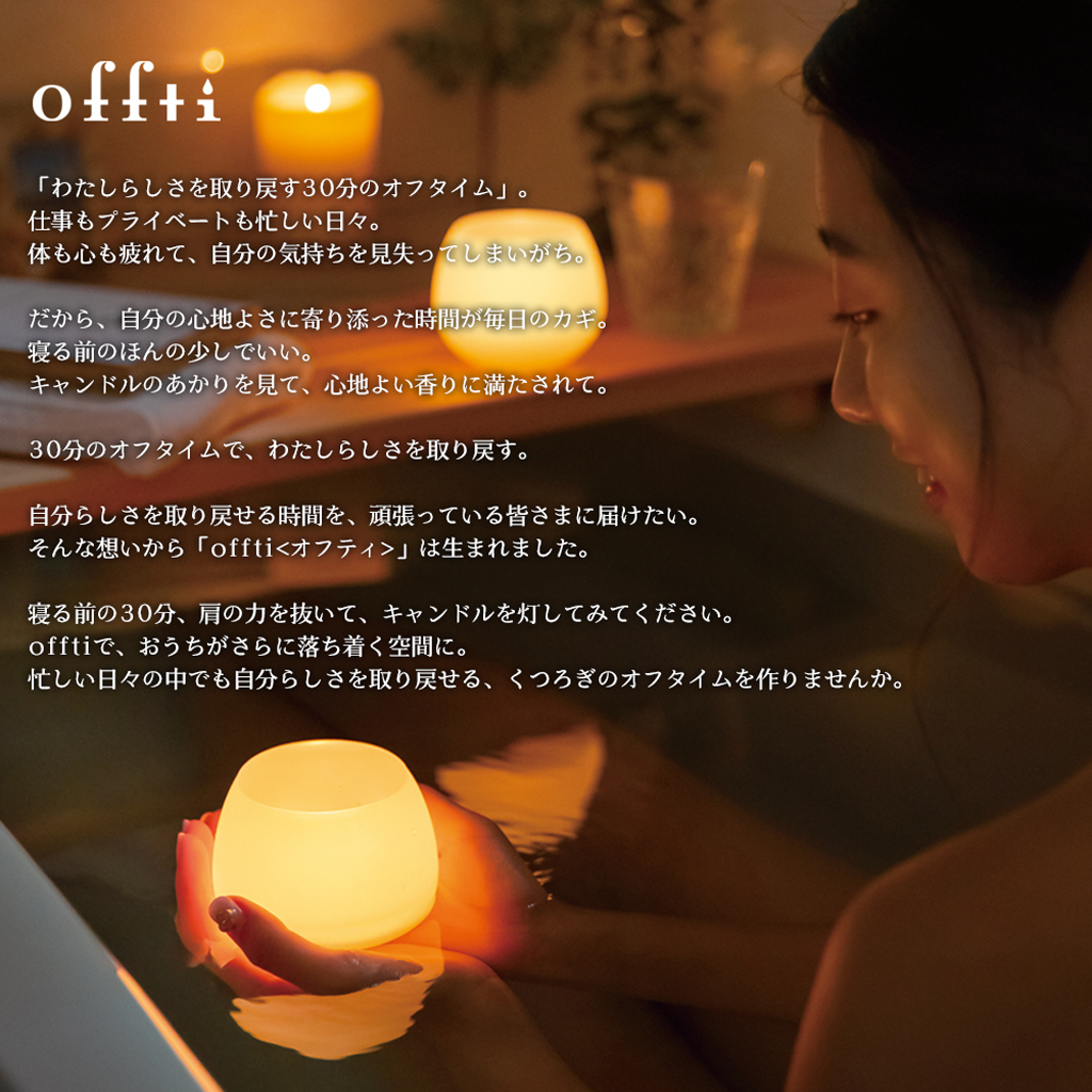 offti 湯船に浮かべられるキャンドルホルダーとキャンドル2個セット