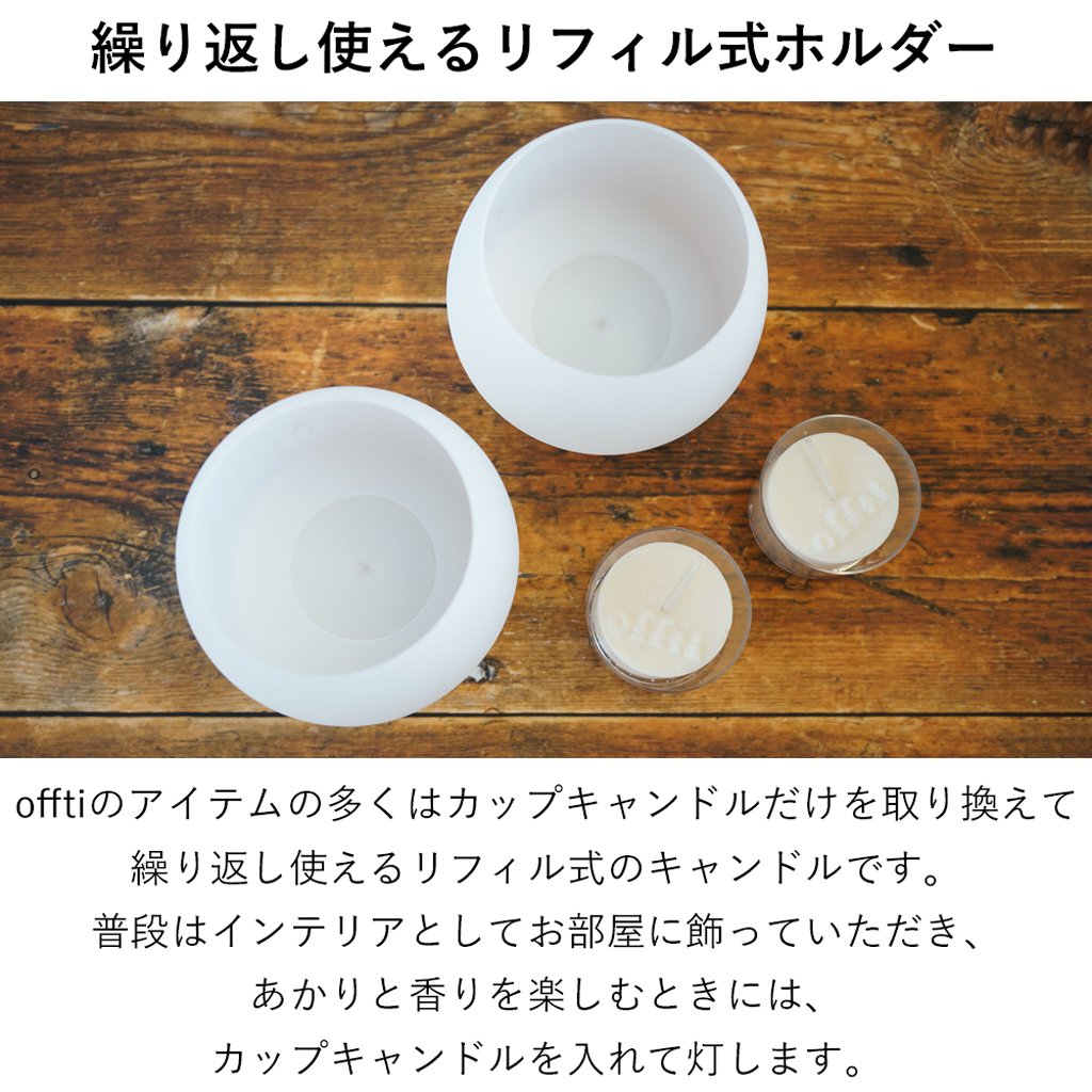 offti 湯船に浮かべられるキャンドルホルダーとキャンドル2個セット