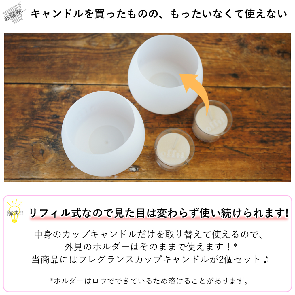 offti 湯船に浮かべられるキャンドルホルダーとキャンドル2個セット