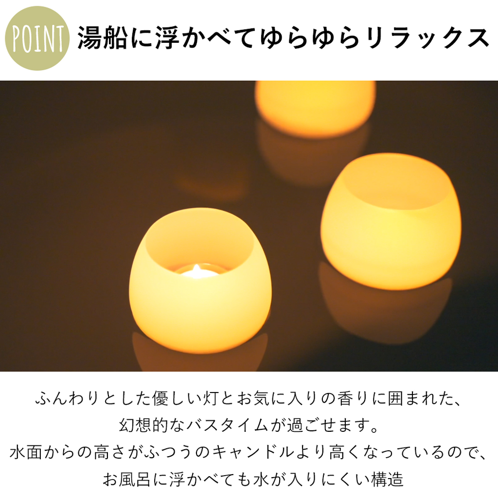 offti 湯船に浮かべられるキャンドルホルダーとキャンドル2個セット