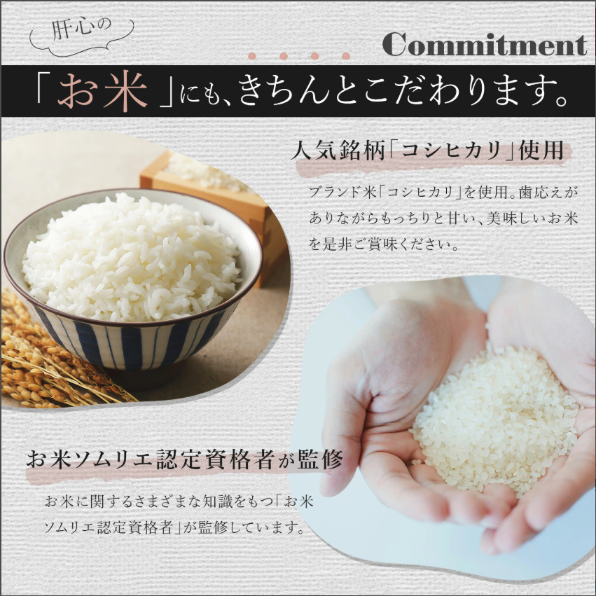 一升米おにぎりリュックセット