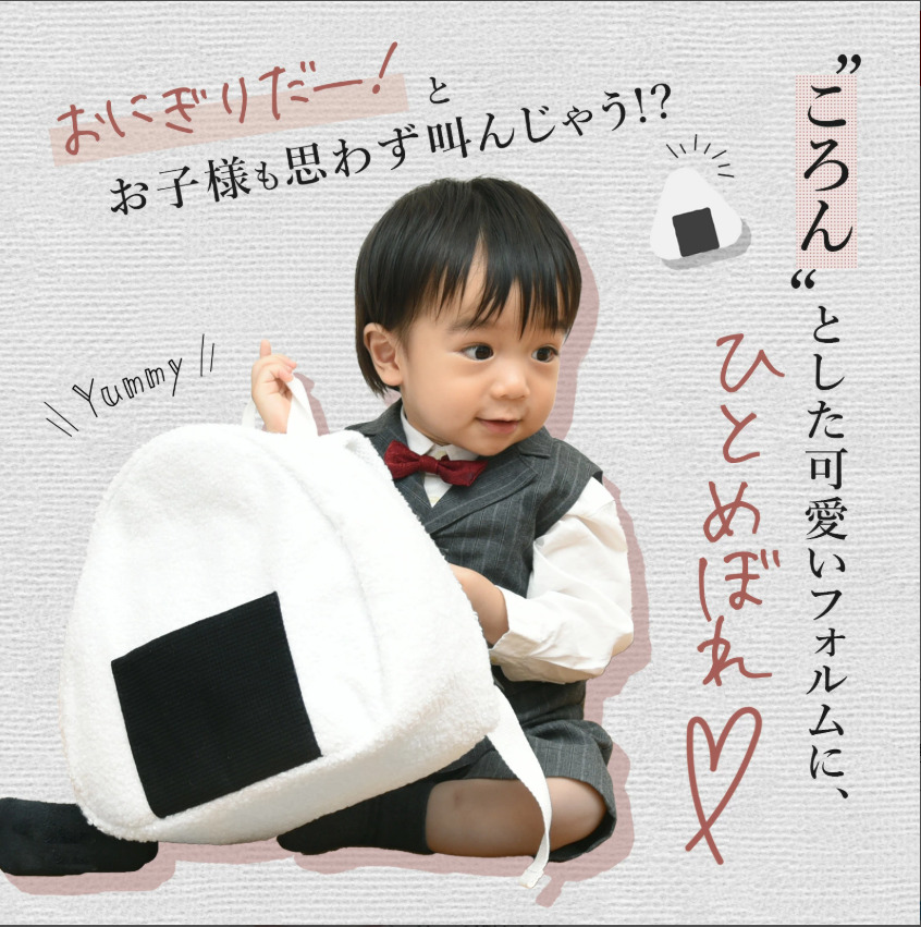 一升米おにぎりリュックセット