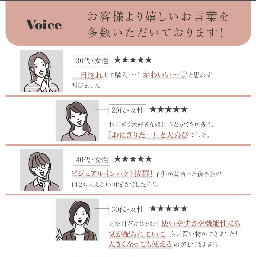 一升米おにぎりリュックセット