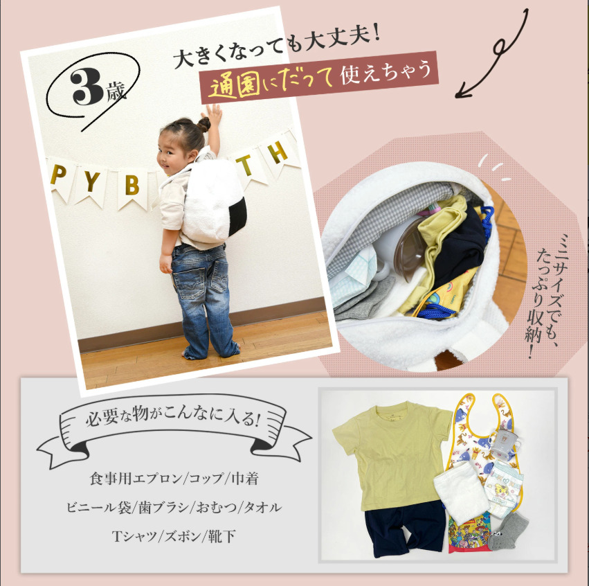 一升米おにぎりリュックセット