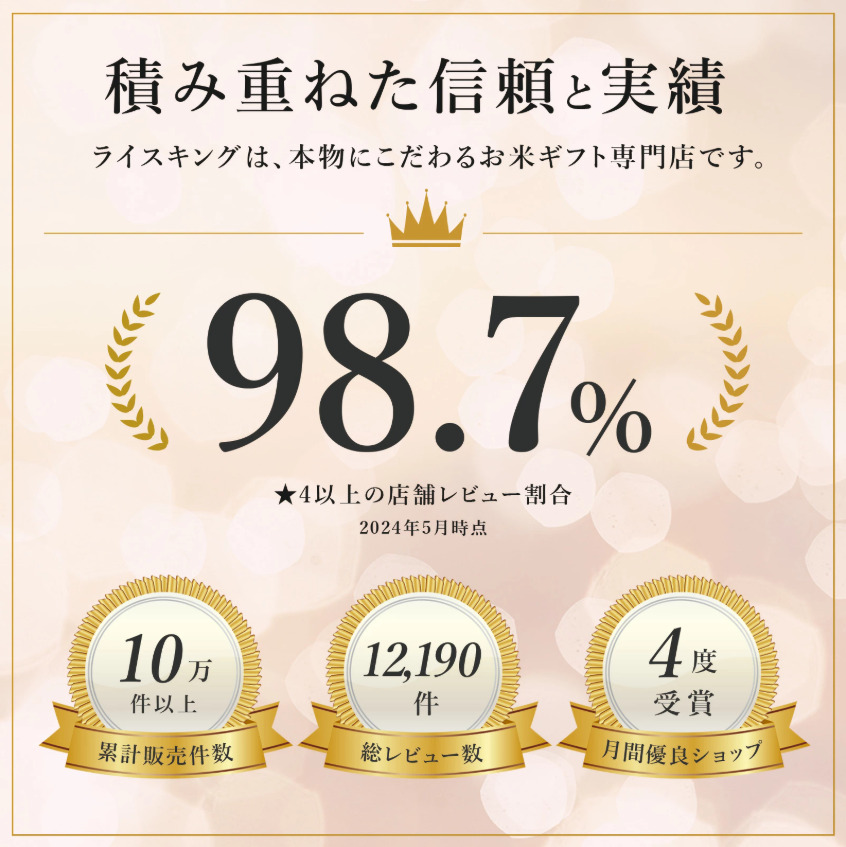 一升米おにぎりリュックセット