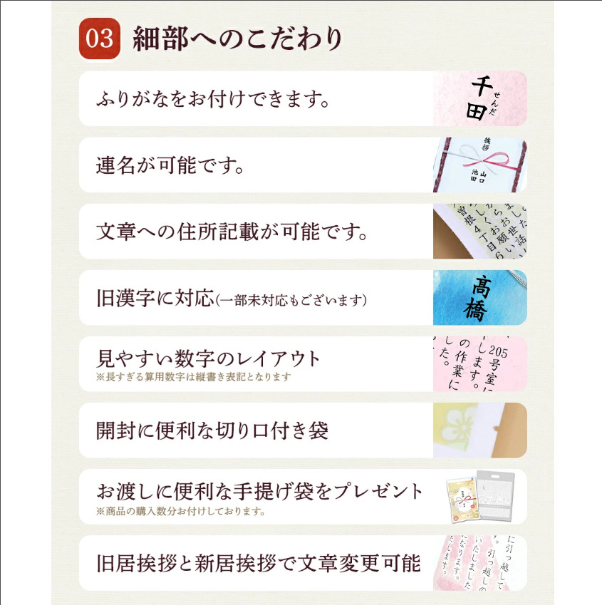 挨拶米１合