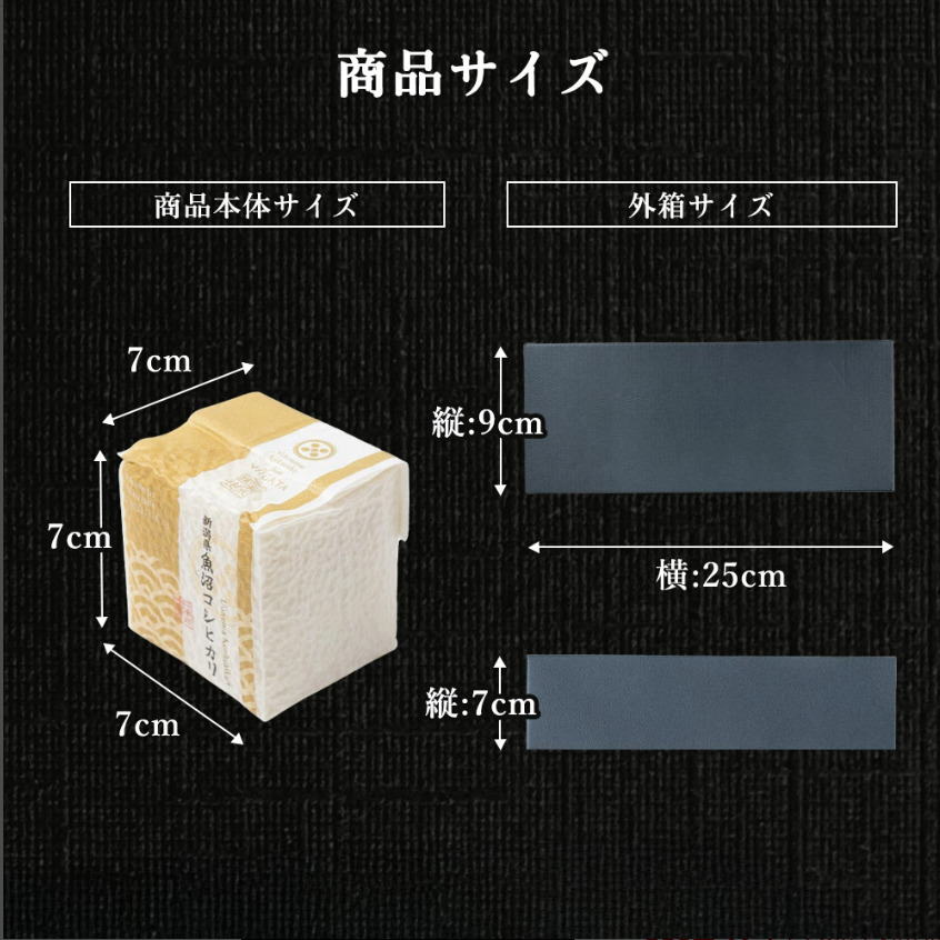 食べ比べセット３銘柄