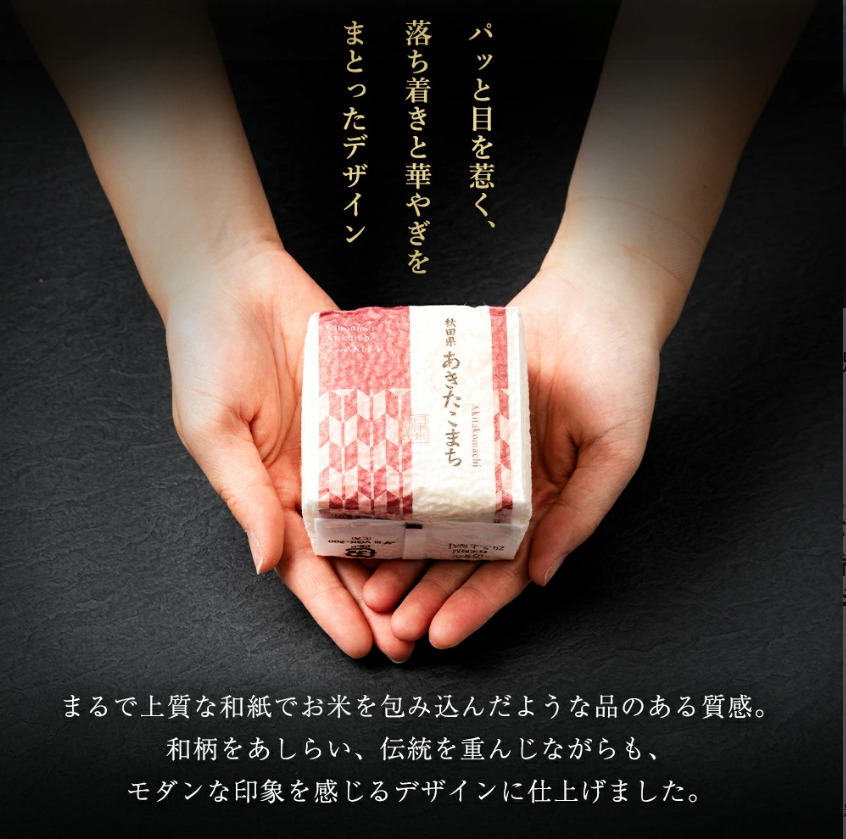 食べ比べセット３銘柄