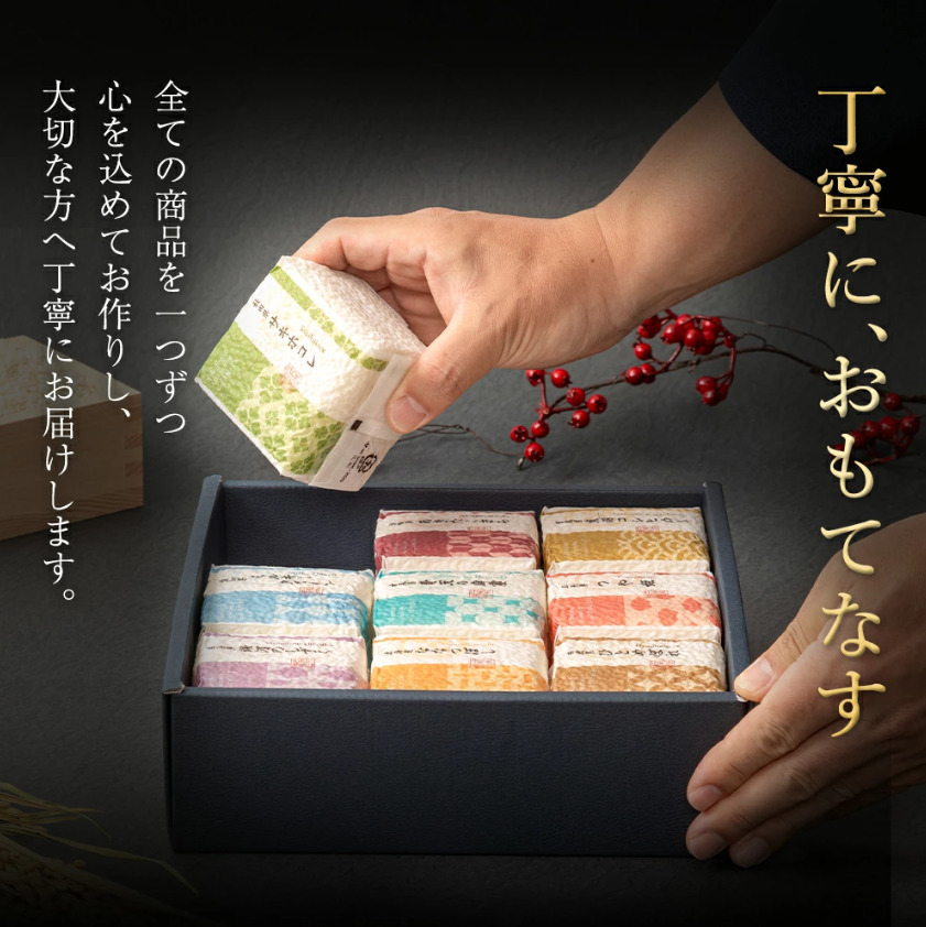 食べ比べセット３銘柄