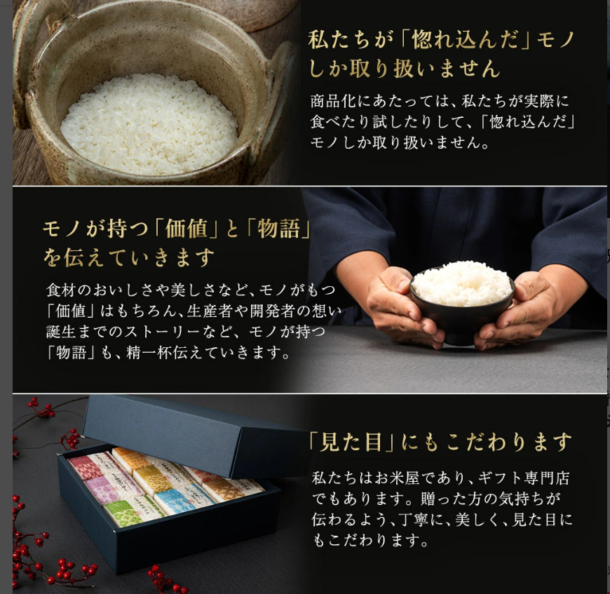 食べ比べセット３銘柄