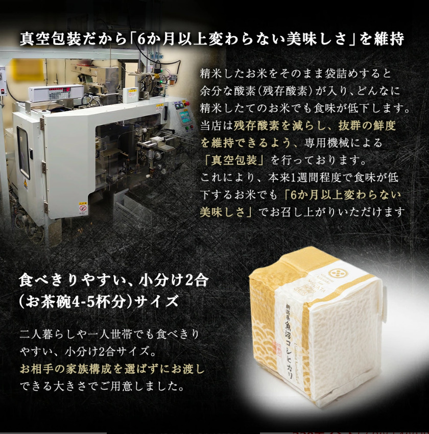 食べ比べセット３銘柄