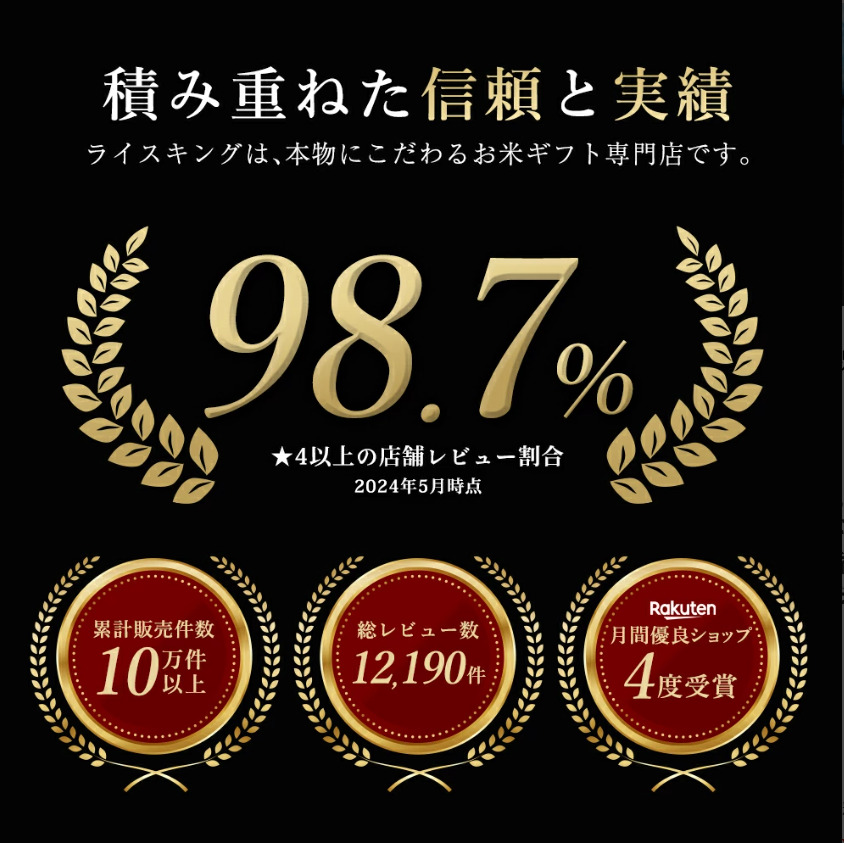 食べ比べセット３銘柄