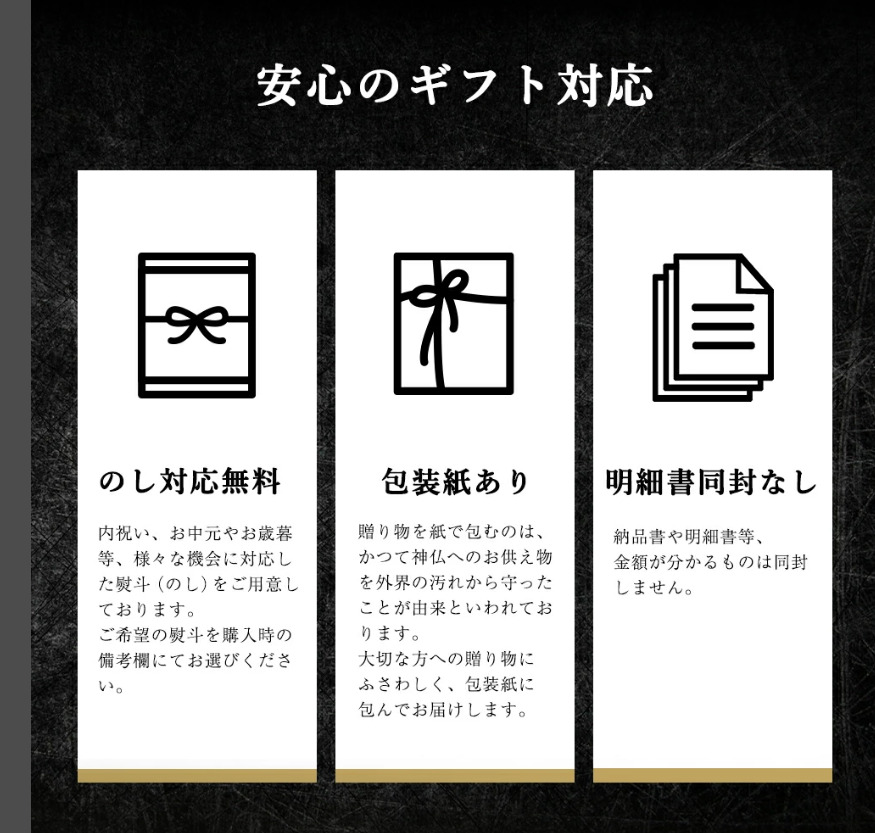 食べ比べセット３銘柄