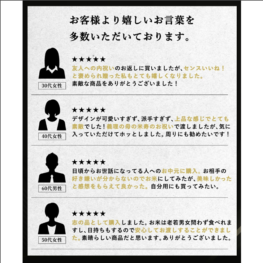 食べ比べセット６銘柄