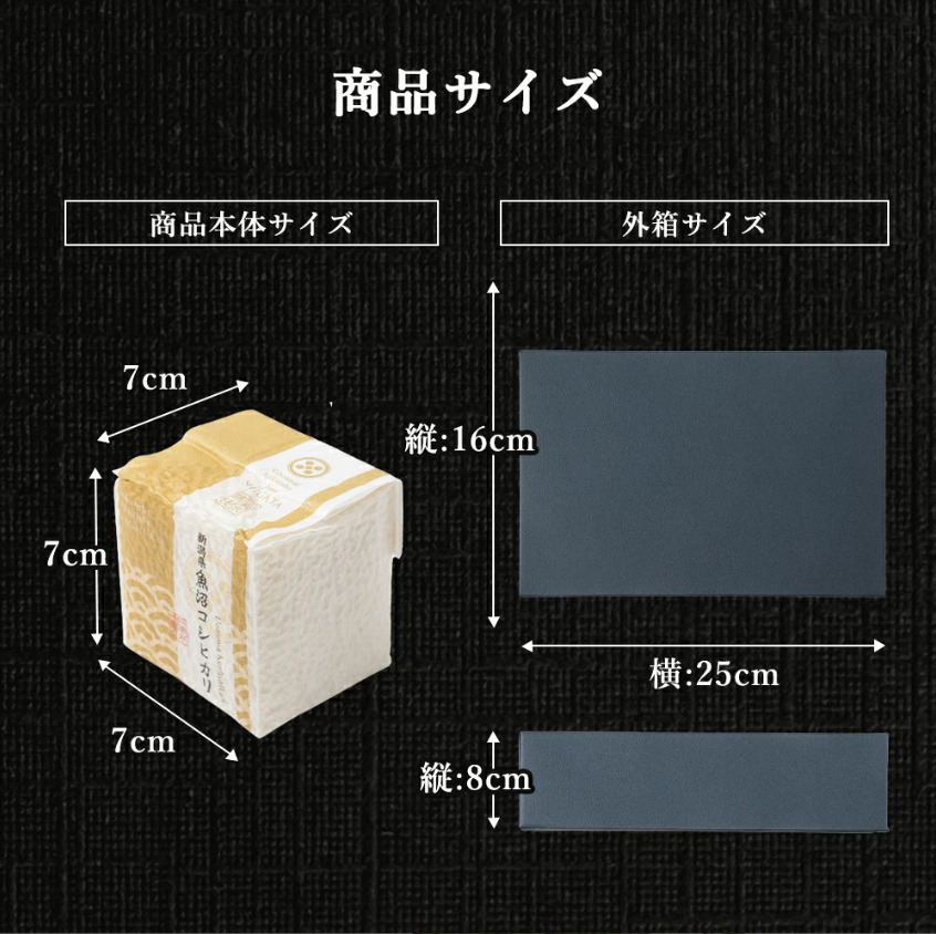 食べ比べセット６銘柄