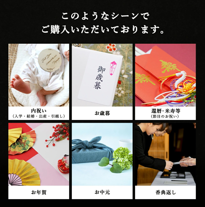 食べ比べセット６銘柄