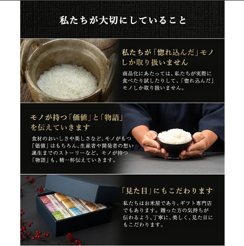食べ比べセット６銘柄
