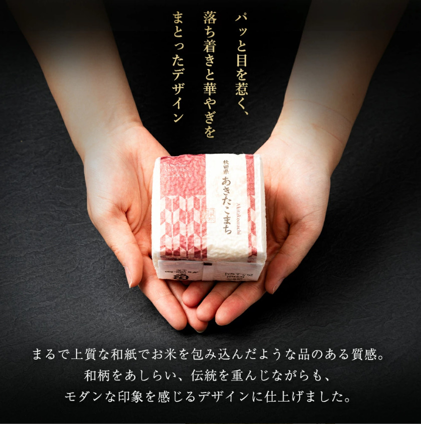 食べ比べセット６銘柄
