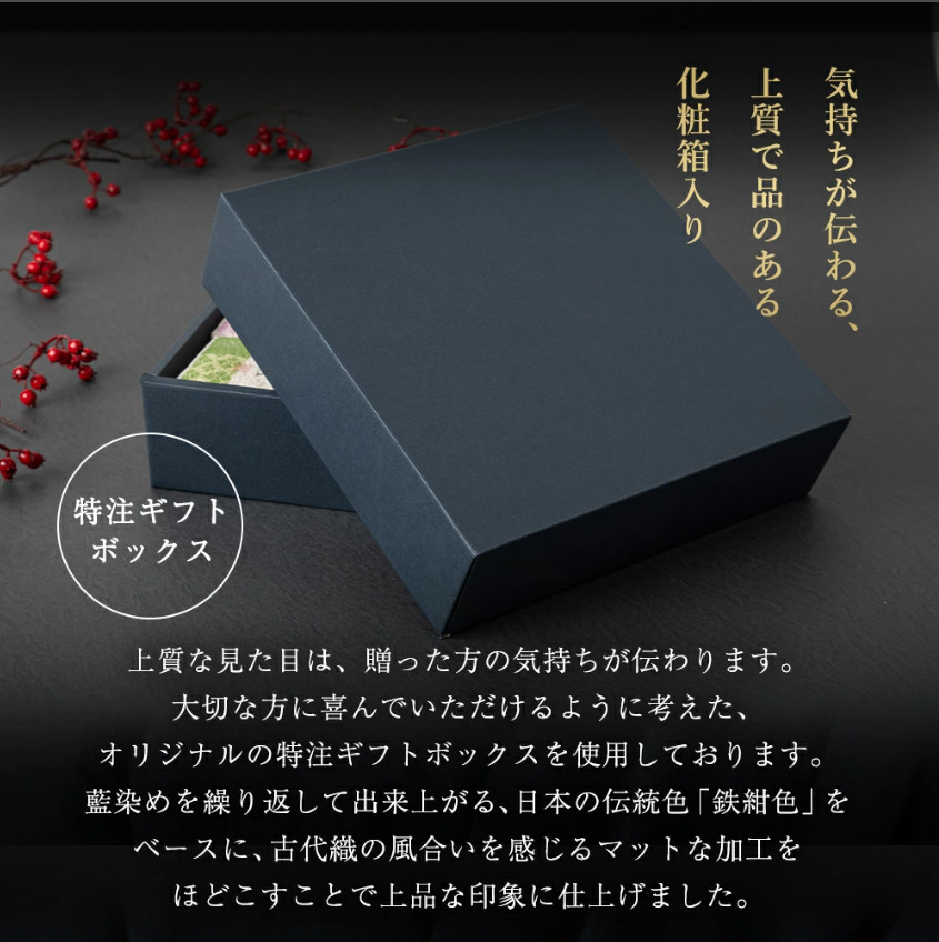 食べ比べセット６銘柄