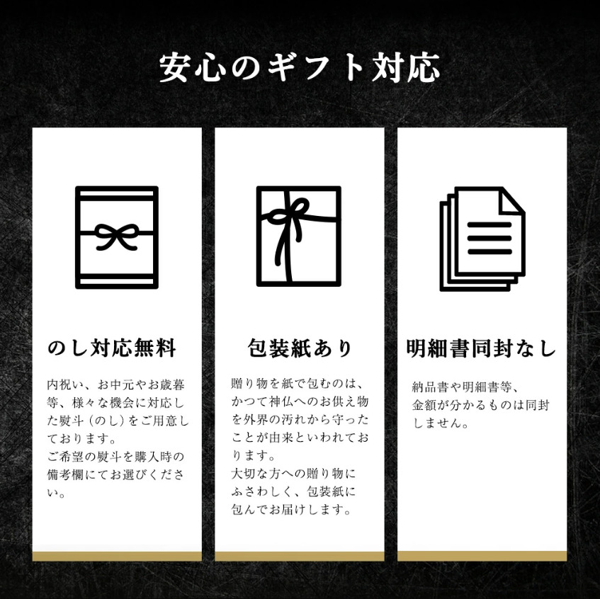 食べ比べセット６銘柄