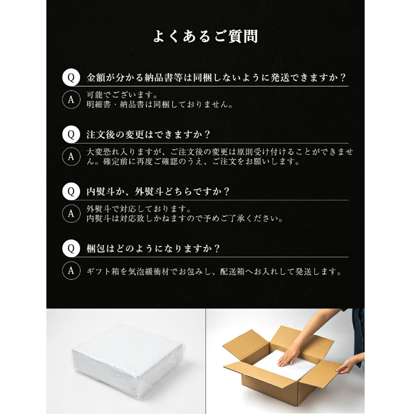 食べ比べセット６銘柄